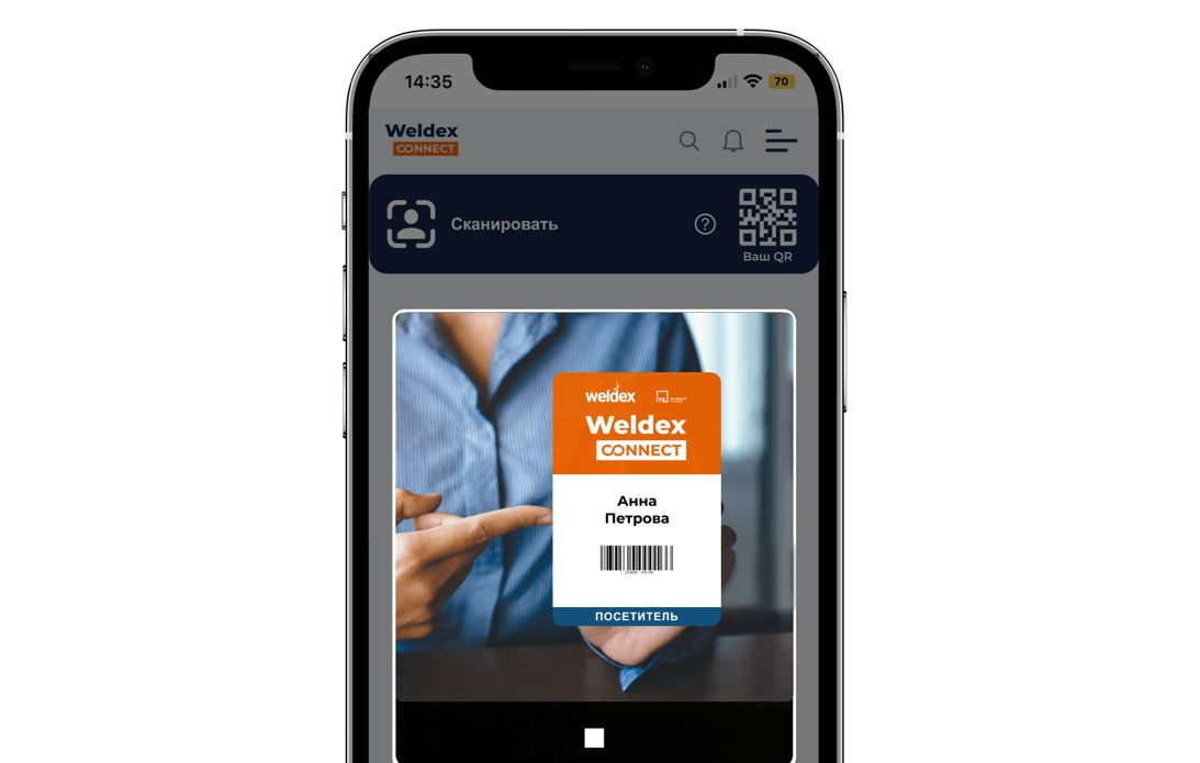 Приложение Weldex Connect для участников и посетителей выставки Fastenex 2024